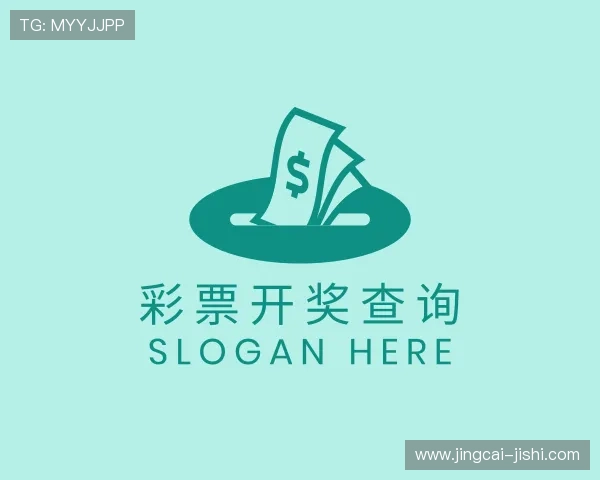 发现彩票开奖